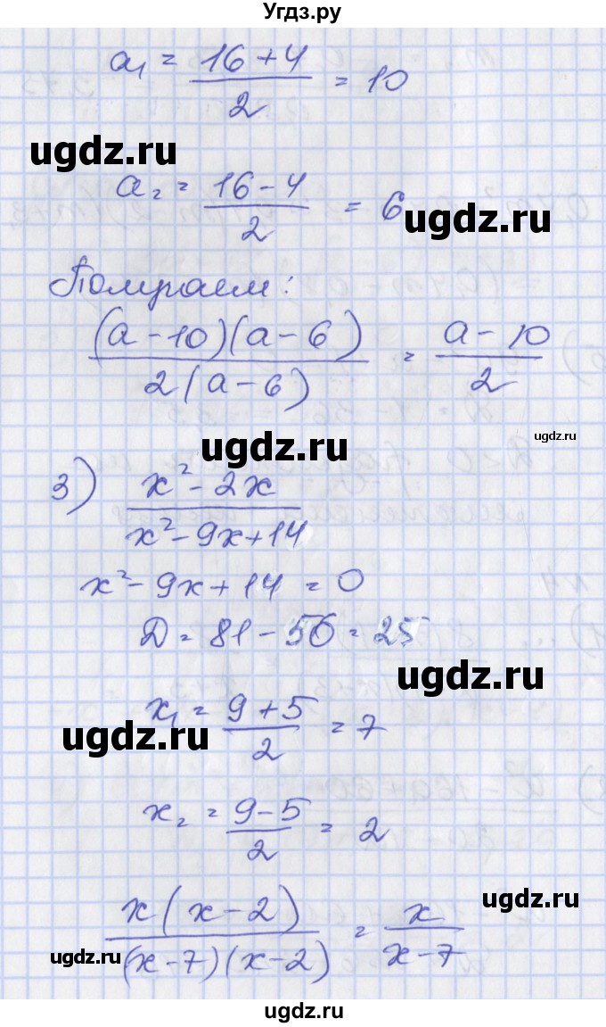ГДЗ (Решебник) по алгебре 8 класс (рабочая тетрадь) Мерзляк А.Г. / параграф 22 / 4(продолжение 2)