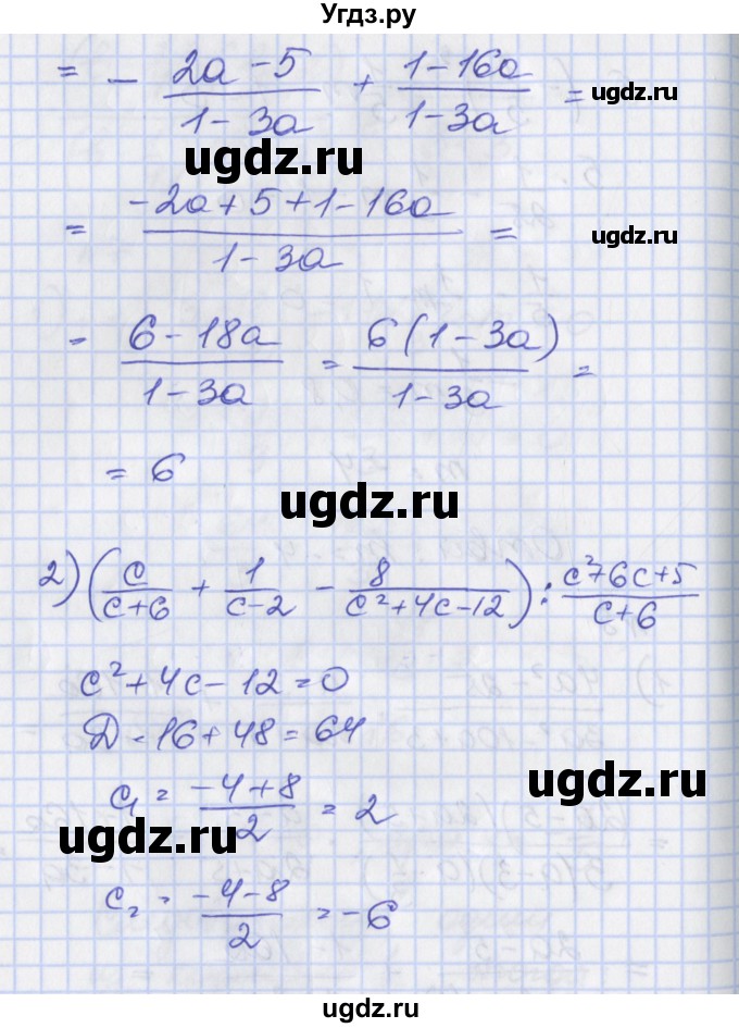 ГДЗ (Решебник) по алгебре 8 класс (рабочая тетрадь) Мерзляк А.Г. / параграф 22 / 8(продолжение 2)