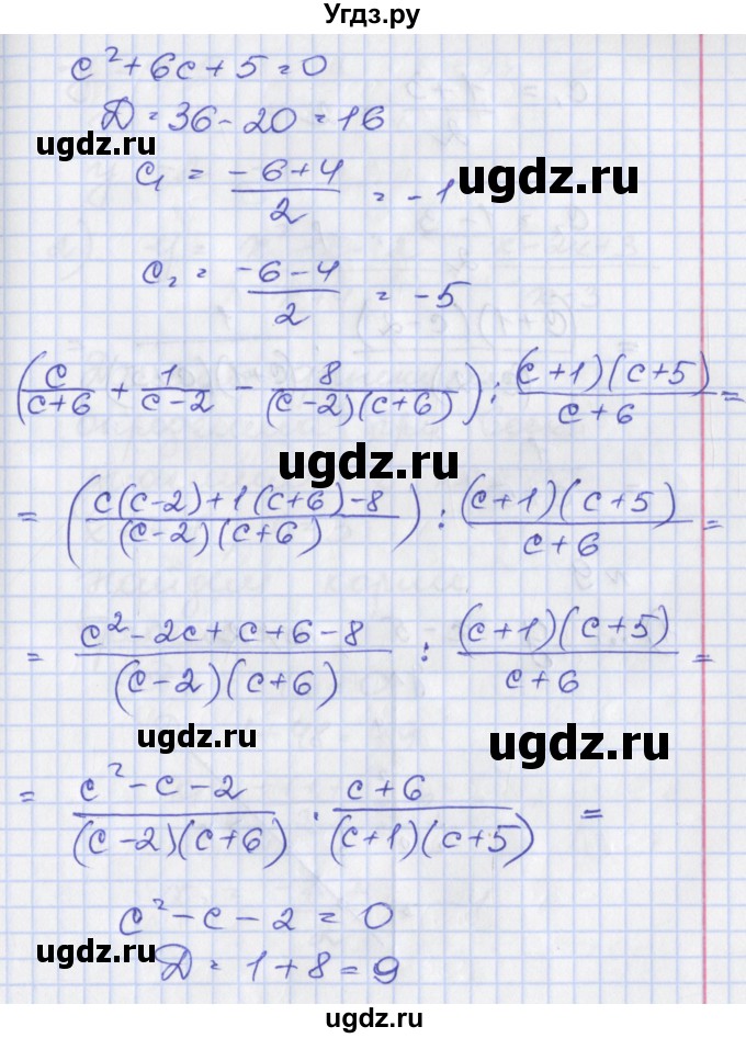 ГДЗ (Решебник) по алгебре 8 класс (рабочая тетрадь) Мерзляк А.Г. / параграф 22 / 8(продолжение 3)