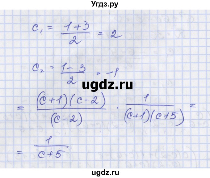 ГДЗ (Решебник) по алгебре 8 класс (рабочая тетрадь) Мерзляк А.Г. / параграф 22 / 8(продолжение 4)