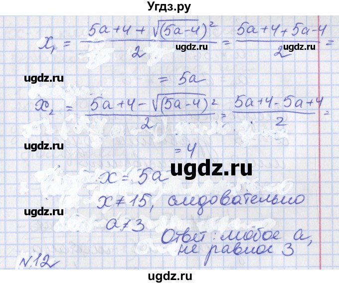 ГДЗ (Решебник) по алгебре 8 класс (рабочая тетрадь) Мерзляк А.Г. / параграф 23 / 11(продолжение 2)