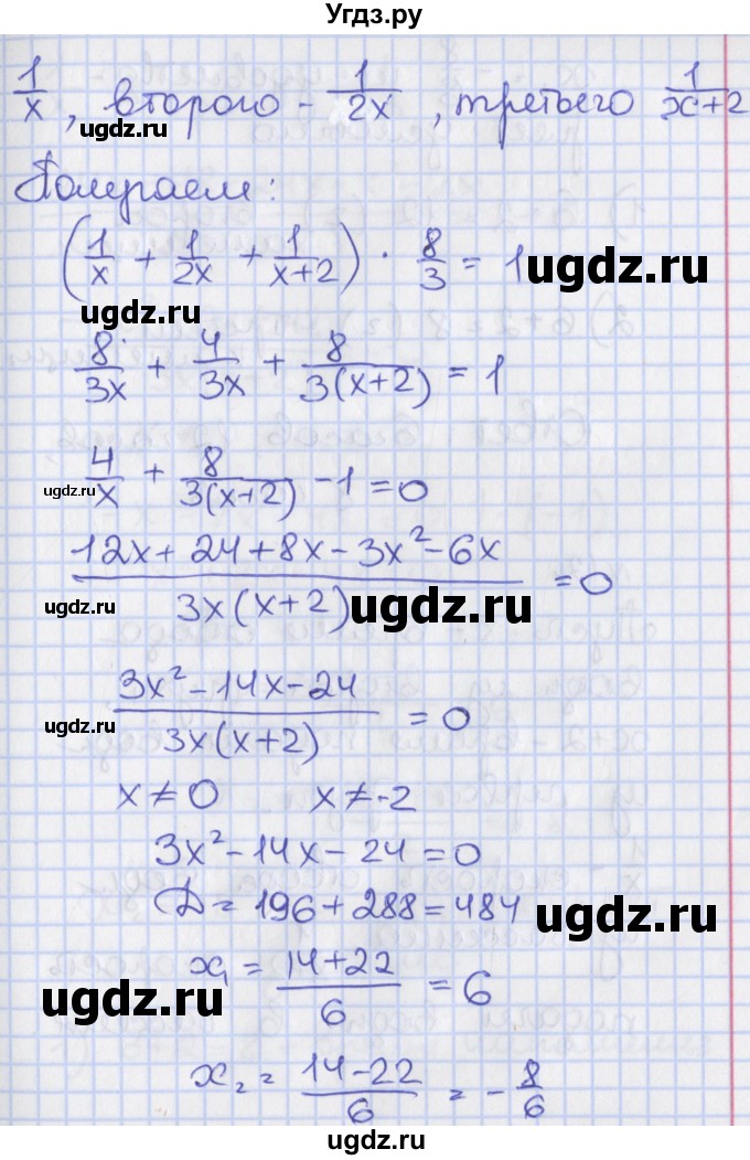 ГДЗ (Решебник) по алгебре 8 класс (рабочая тетрадь) Мерзляк А.Г. / параграф 24 / 11(продолжение 2)