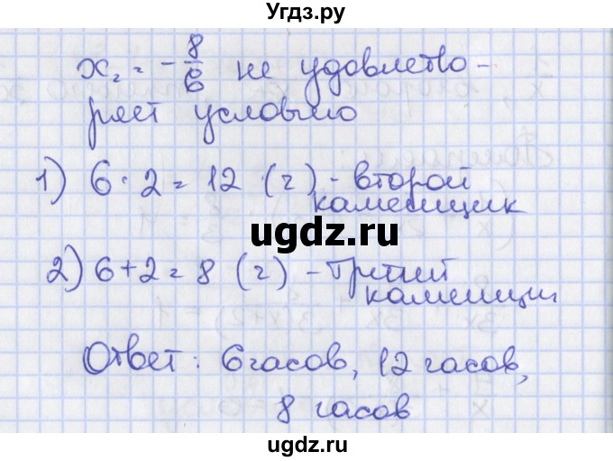 ГДЗ (Решебник) по алгебре 8 класс (рабочая тетрадь) Мерзляк А.Г. / параграф 24 / 11(продолжение 3)