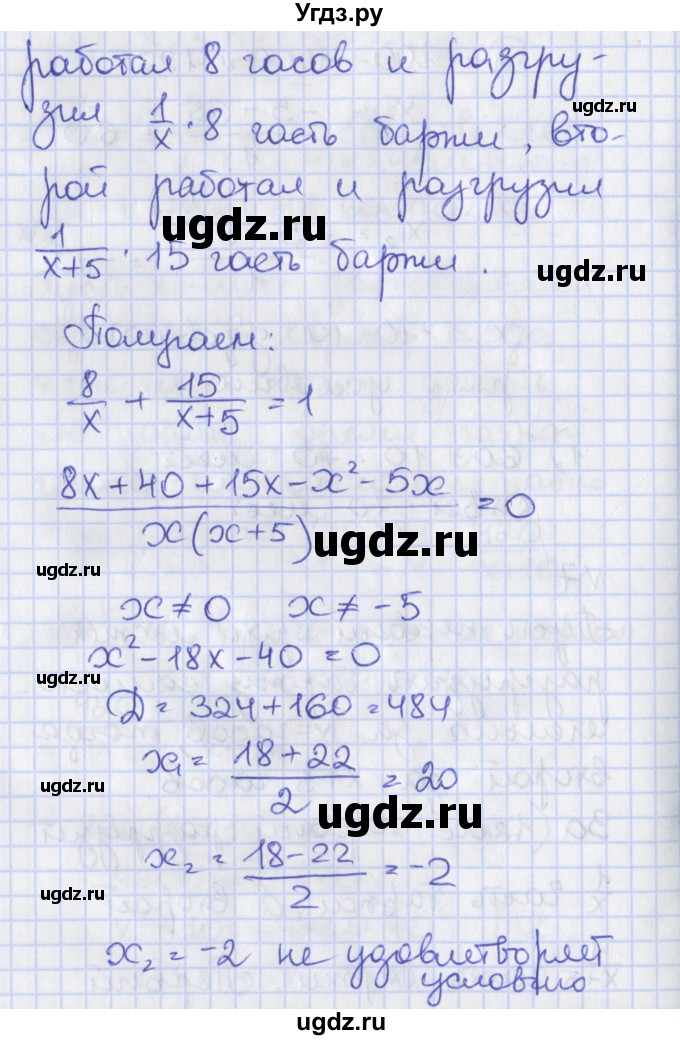 ГДЗ (Решебник) по алгебре 8 класс (рабочая тетрадь) Мерзляк А.Г. / параграф 24 / 7(продолжение 2)