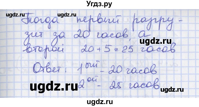 ГДЗ (Решебник) по алгебре 8 класс (рабочая тетрадь) Мерзляк А.Г. / параграф 24 / 7(продолжение 3)