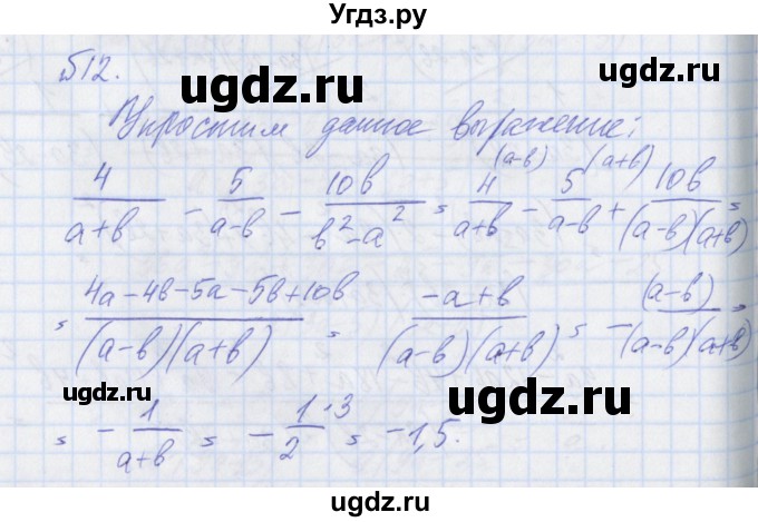 ГДЗ (Решебник) по алгебре 8 класс (рабочая тетрадь) Мерзляк А.Г. / параграф 4 / 12