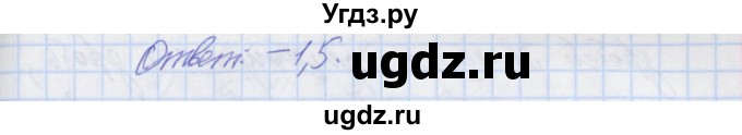 ГДЗ (Решебник) по алгебре 8 класс (рабочая тетрадь) Мерзляк А.Г. / параграф 4 / 12(продолжение 2)