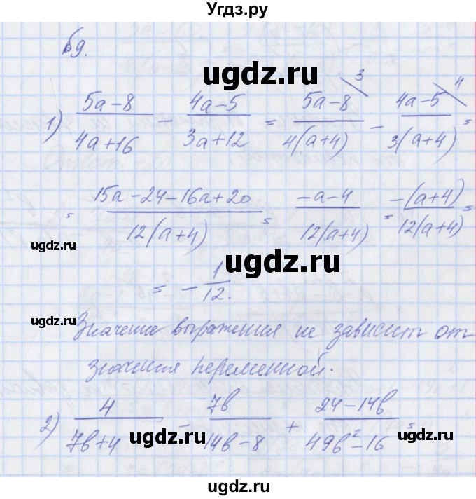 ГДЗ (Решебник) по алгебре 8 класс (рабочая тетрадь) Мерзляк А.Г. / параграф 4 / 9