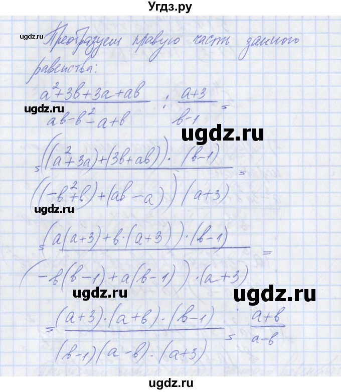 ГДЗ (Решебник) по алгебре 8 класс (рабочая тетрадь) Мерзляк А.Г. / параграф 5 / 13(продолжение 3)