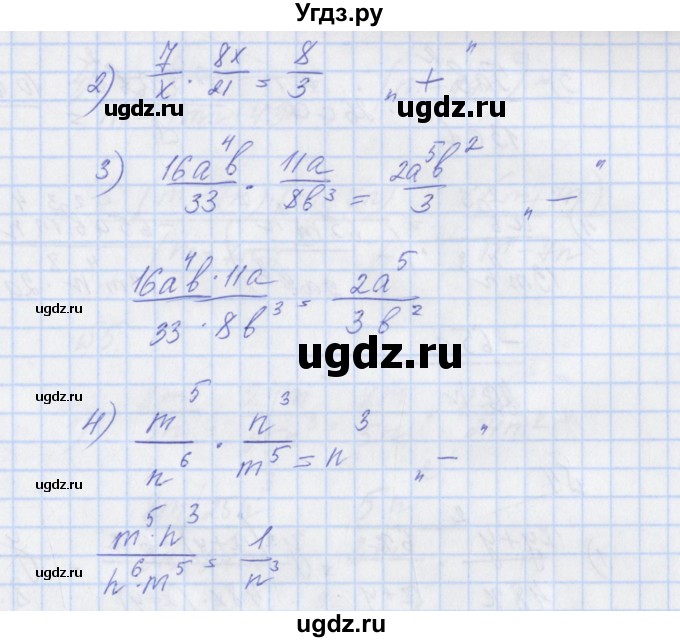 ГДЗ (Решебник) по алгебре 8 класс (рабочая тетрадь) Мерзляк А.Г. / параграф 5 / 2(продолжение 2)