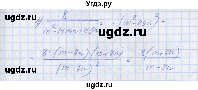 ГДЗ (Решебник) по алгебре 8 класс (рабочая тетрадь) Мерзляк А.Г. / параграф 5 / 4(продолжение 2)