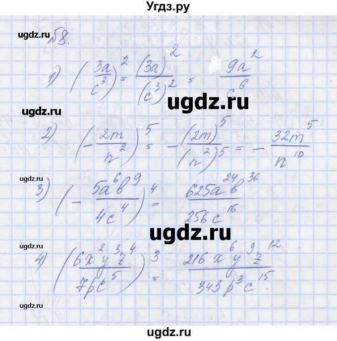 ГДЗ (Решебник) по алгебре 8 класс (рабочая тетрадь) Мерзляк А.Г. / параграф 5 / 8