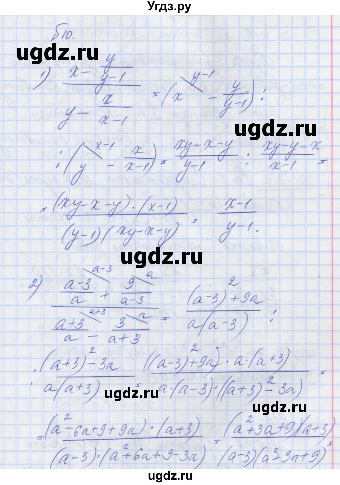 ГДЗ (Решебник) по алгебре 8 класс (рабочая тетрадь) Мерзляк А.Г. / параграф 6 / 10