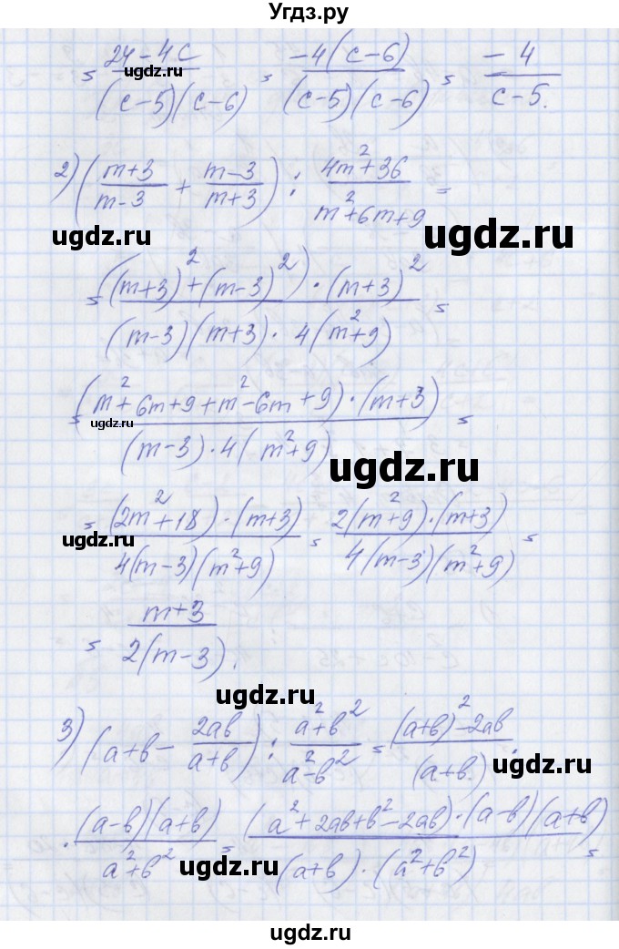 ГДЗ (Решебник) по алгебре 8 класс (рабочая тетрадь) Мерзляк А.Г. / параграф 6 / 6(продолжение 2)