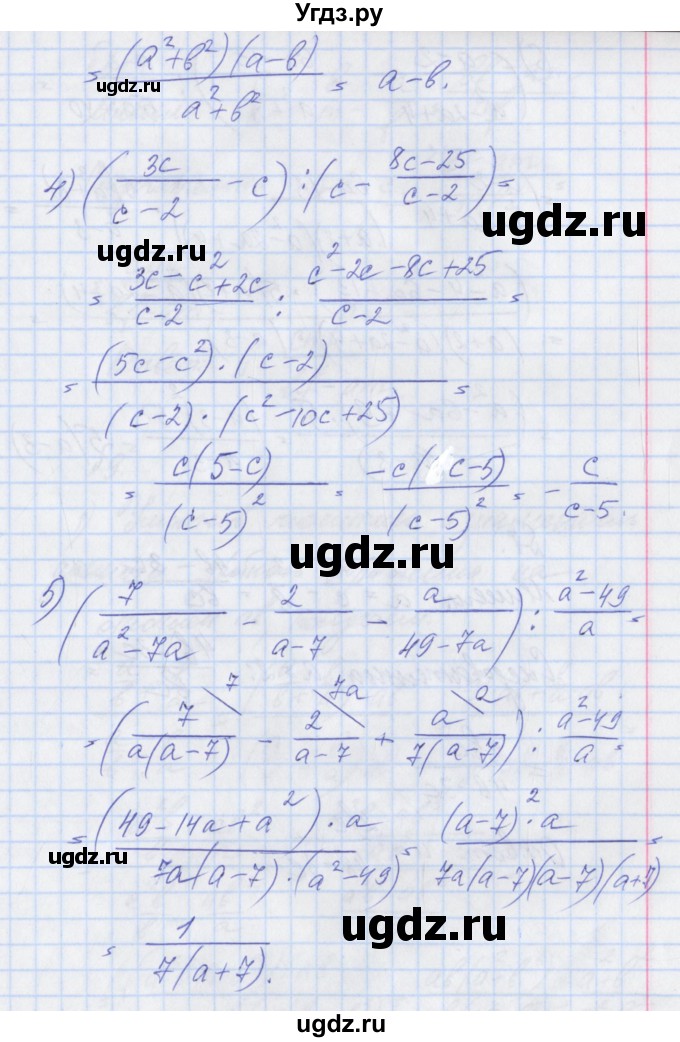 ГДЗ (Решебник) по алгебре 8 класс (рабочая тетрадь) Мерзляк А.Г. / параграф 6 / 6(продолжение 3)