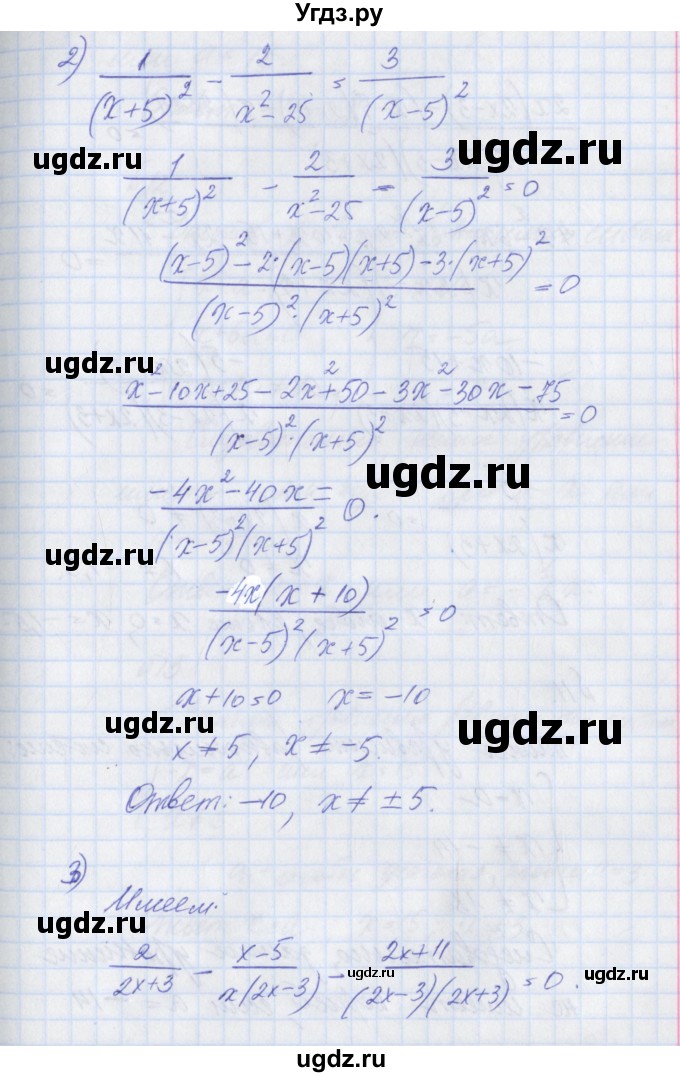 ГДЗ (Решебник) по алгебре 8 класс (рабочая тетрадь) Мерзляк А.Г. / параграф 7 / 10(продолжение 2)