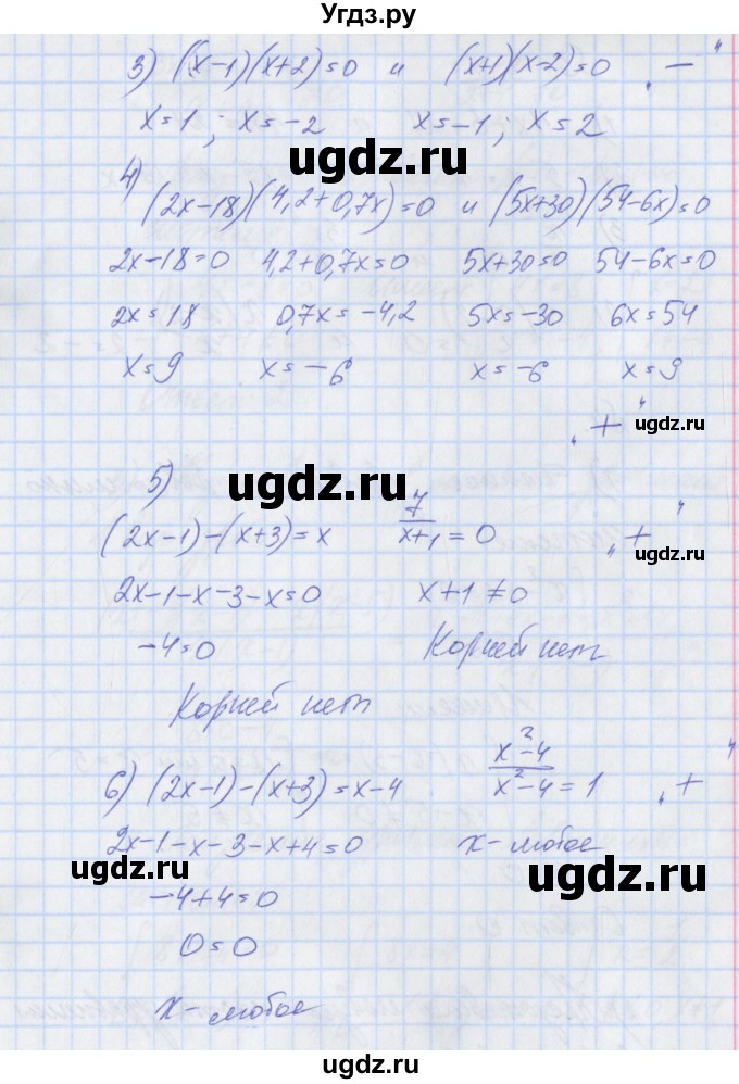 ГДЗ (Решебник) по алгебре 8 класс (рабочая тетрадь) Мерзляк А.Г. / параграф 7 / 2(продолжение 2)