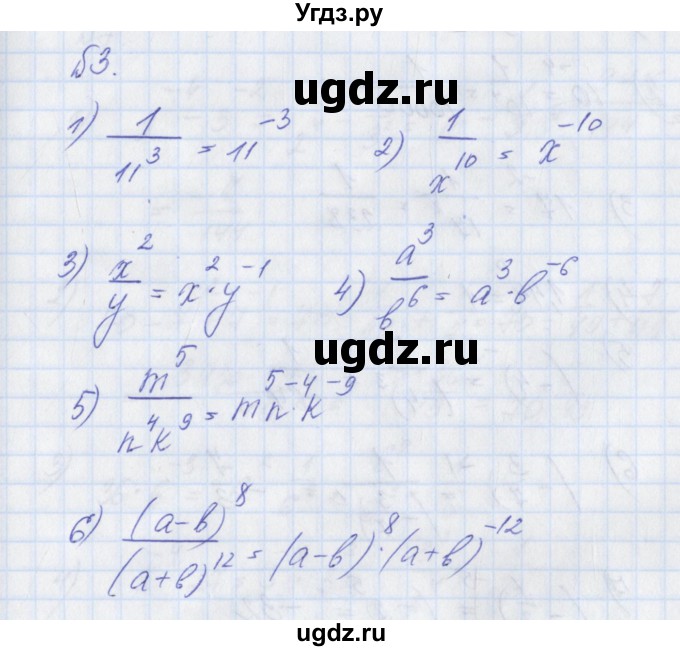 ГДЗ (Решебник) по алгебре 8 класс (рабочая тетрадь) Мерзляк А.Г. / параграф 8 / 3