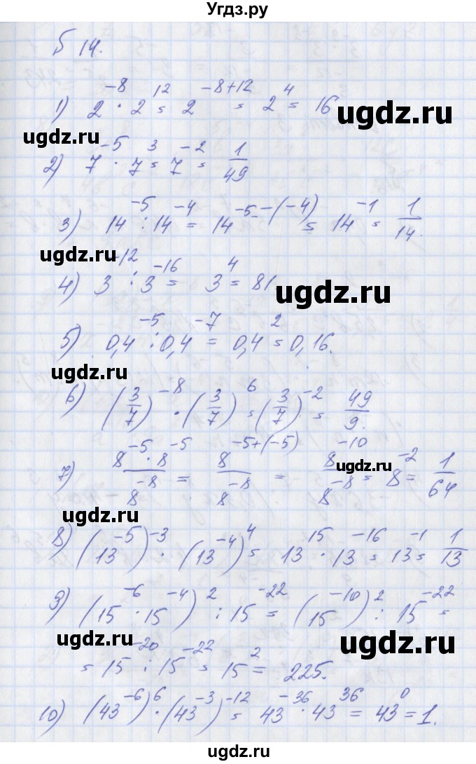 ГДЗ (Решебник) по алгебре 8 класс (рабочая тетрадь) Мерзляк А.Г. / параграф 9 / 14