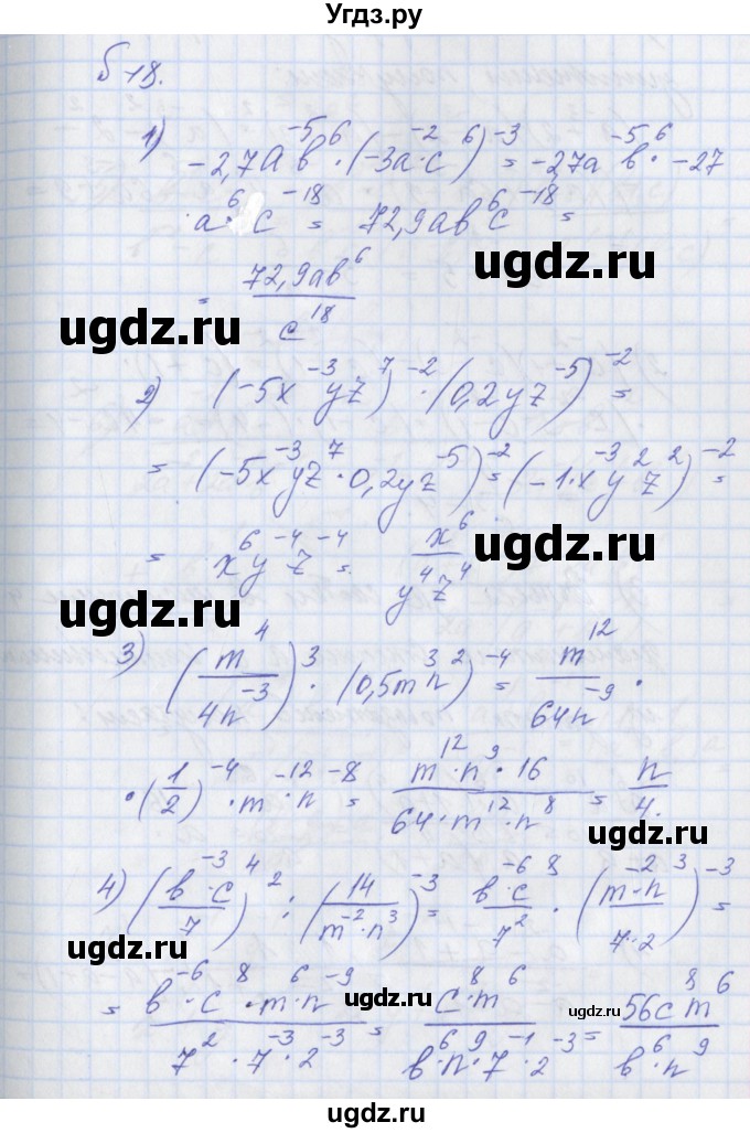 ГДЗ (Решебник) по алгебре 8 класс (рабочая тетрадь) Мерзляк А.Г. / параграф 9 / 18