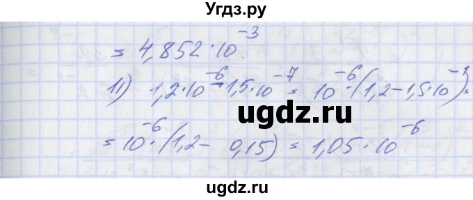 ГДЗ (Решебник) по алгебре 8 класс (рабочая тетрадь) Мерзляк А.Г. / параграф 9 / 21(продолжение 3)