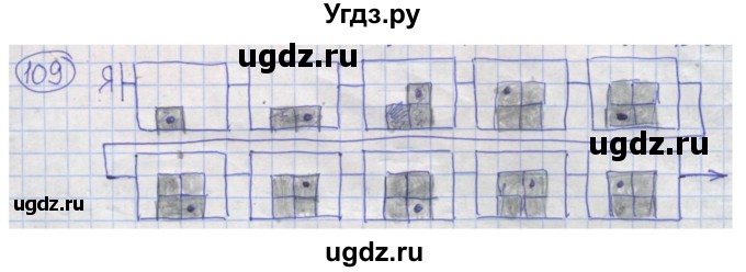 ГДЗ (Решебник) по информатике 4 класс (рабочая тетрадь) Семенов А.Л. / номер / 109