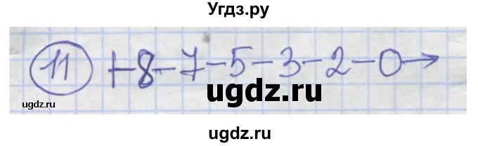 ГДЗ (Решебник) по информатике 4 класс (рабочая тетрадь) Семенов А.Л. / номер / 11
