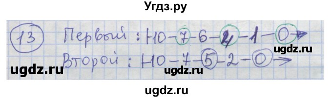 ГДЗ (Решебник) по информатике 4 класс (рабочая тетрадь) Семенов А.Л. / номер / 13