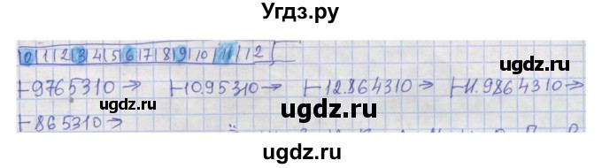 ГДЗ (Решебник) по информатике 4 класс (рабочая тетрадь) Семенов А.Л. / номер / 175(продолжение 2)