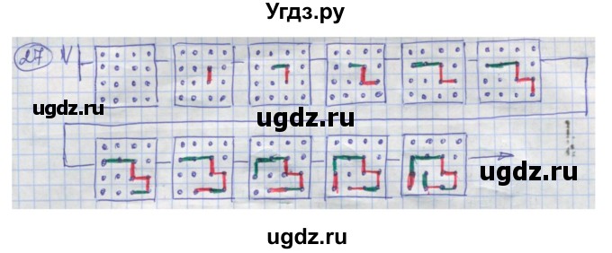 ГДЗ (Решебник) по информатике 4 класс (рабочая тетрадь) Семенов А.Л. / номер / 27