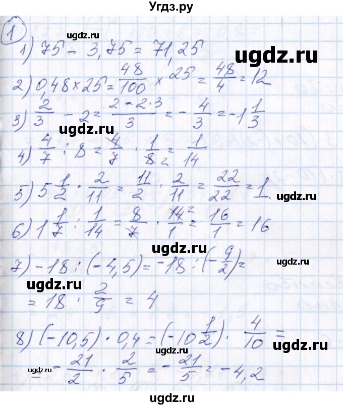 ГДЗ (Решебник №3) по алгебре 7 класс Колягин Ю.М. / упражнение номер / 1