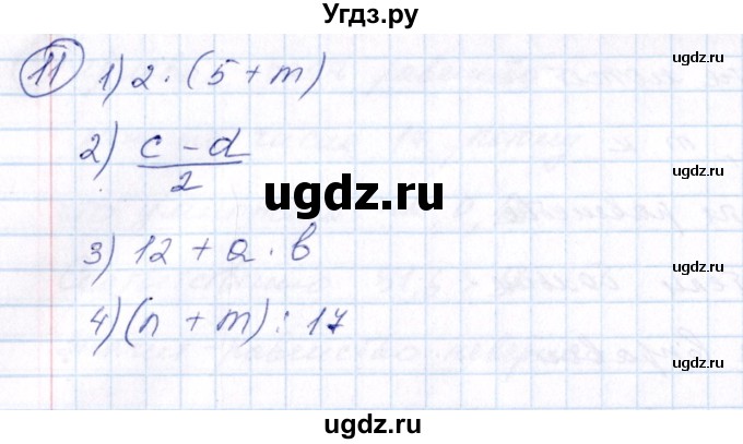 ГДЗ (Решебник №3) по алгебре 7 класс Колягин Ю.М. / упражнение номер / 11
