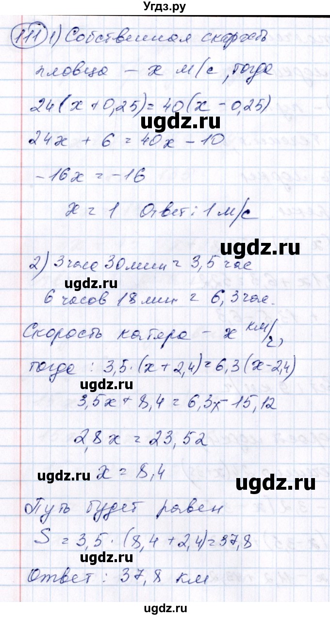 ГДЗ (Решебник №3) по алгебре 7 класс Колягин Ю.М. / упражнение номер / 111