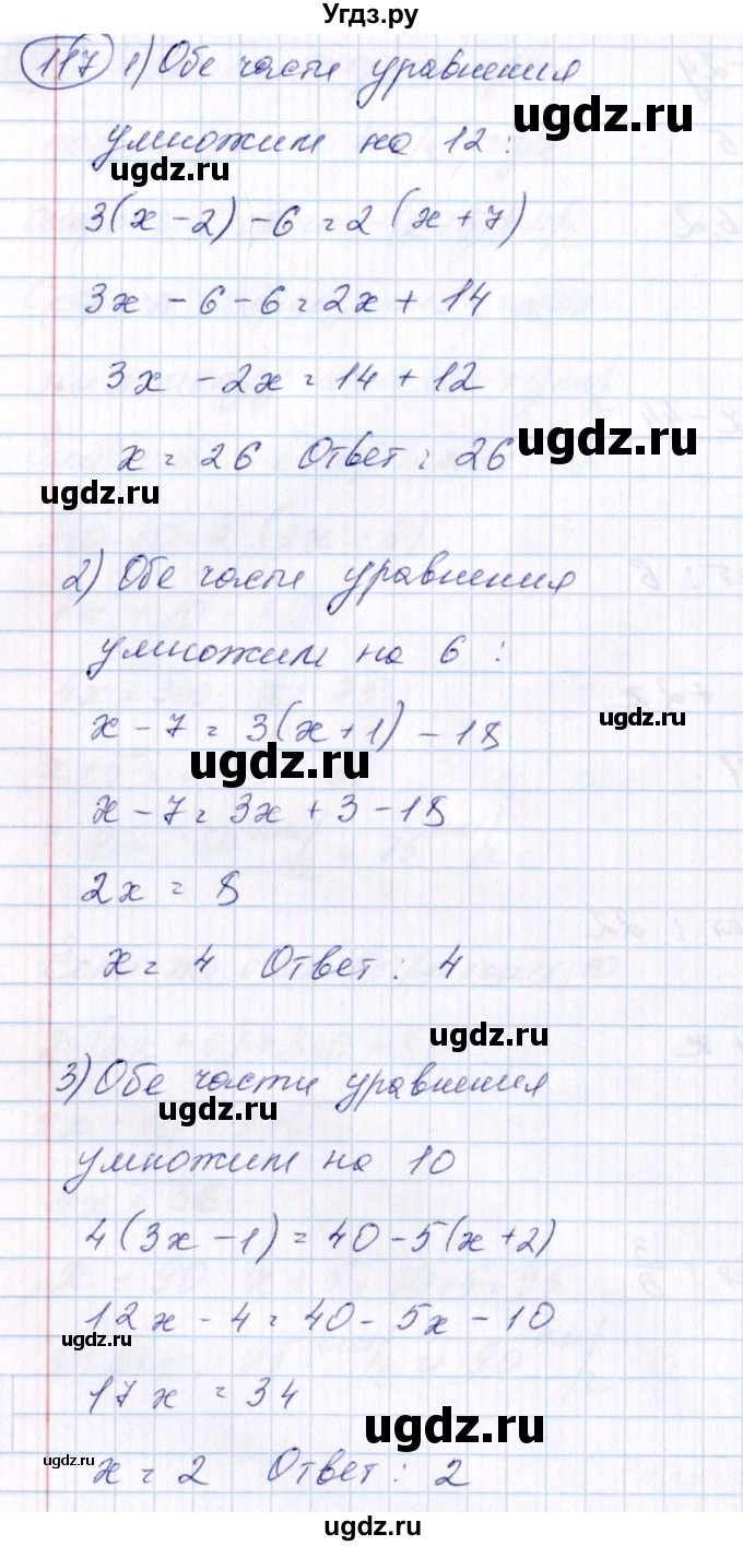 ГДЗ (Решебник №3) по алгебре 7 класс Колягин Ю.М. / упражнение номер / 117