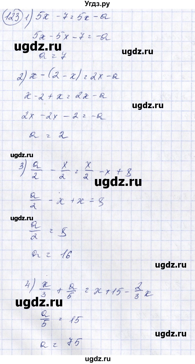 ГДЗ (Решебник №3) по алгебре 7 класс Колягин Ю.М. / упражнение номер / 123
