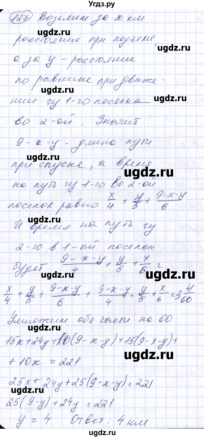 ГДЗ (Решебник №3) по алгебре 7 класс Колягин Ю.М. / упражнение номер / 127