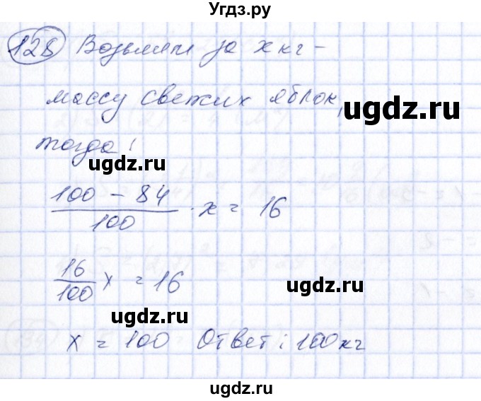 ГДЗ (Решебник №3) по алгебре 7 класс Колягин Ю.М. / упражнение номер / 128
