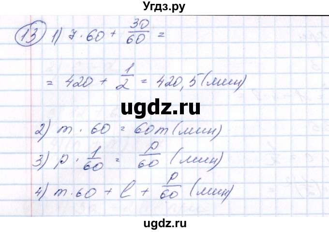 ГДЗ (Решебник №3) по алгебре 7 класс Колягин Ю.М. / упражнение номер / 13