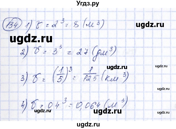 ГДЗ (Решебник №3) по алгебре 7 класс Колягин Ю.М. / упражнение номер / 134