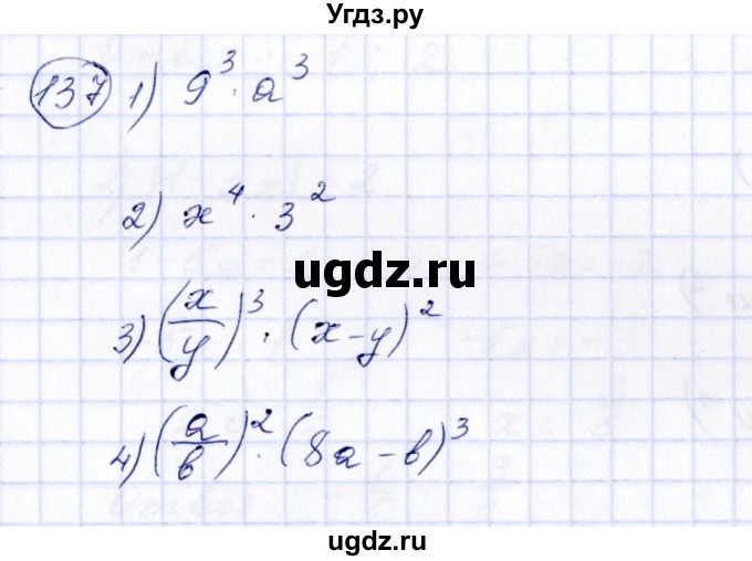 ГДЗ (Решебник №3) по алгебре 7 класс Колягин Ю.М. / упражнение номер / 137