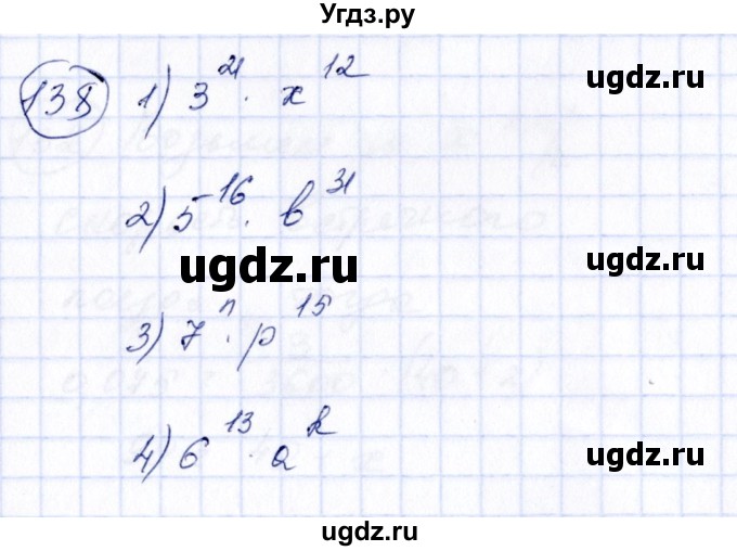 ГДЗ (Решебник №3) по алгебре 7 класс Колягин Ю.М. / упражнение номер / 138