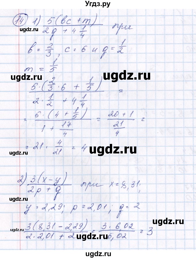 ГДЗ (Решебник №3) по алгебре 7 класс Колягин Ю.М. / упражнение номер / 14