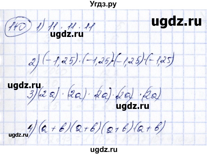 ГДЗ (Решебник №3) по алгебре 7 класс Колягин Ю.М. / упражнение номер / 140