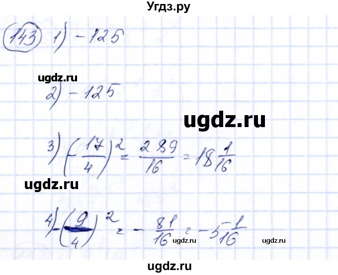 ГДЗ (Решебник №3) по алгебре 7 класс Колягин Ю.М. / упражнение номер / 143