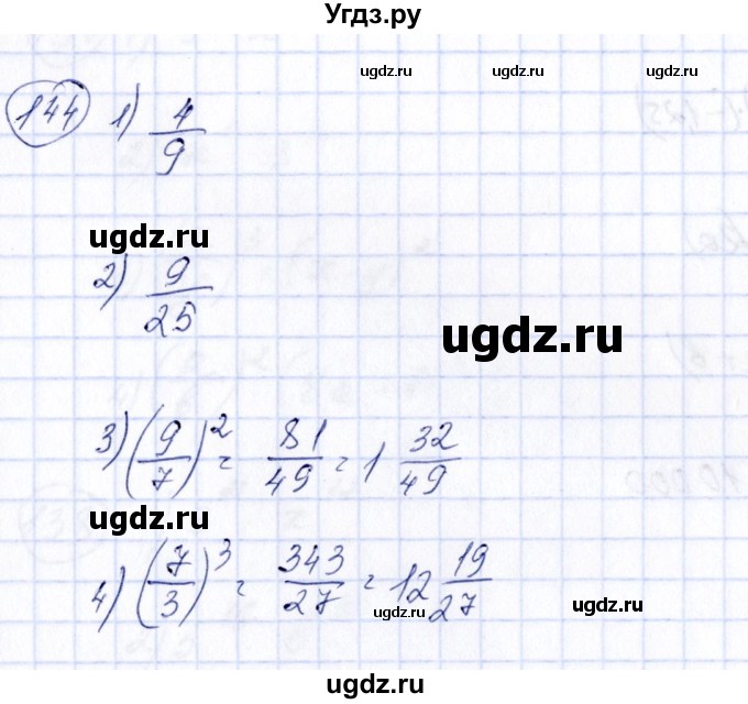 ГДЗ (Решебник №3) по алгебре 7 класс Колягин Ю.М. / упражнение номер / 144