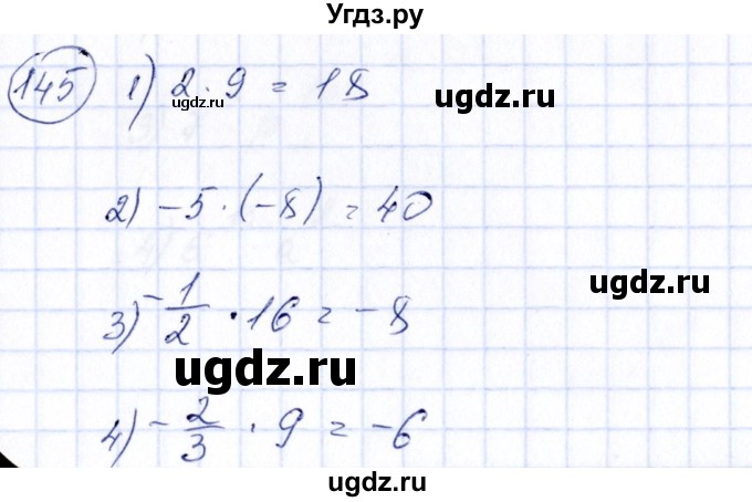 ГДЗ (Решебник №3) по алгебре 7 класс Колягин Ю.М. / упражнение номер / 145