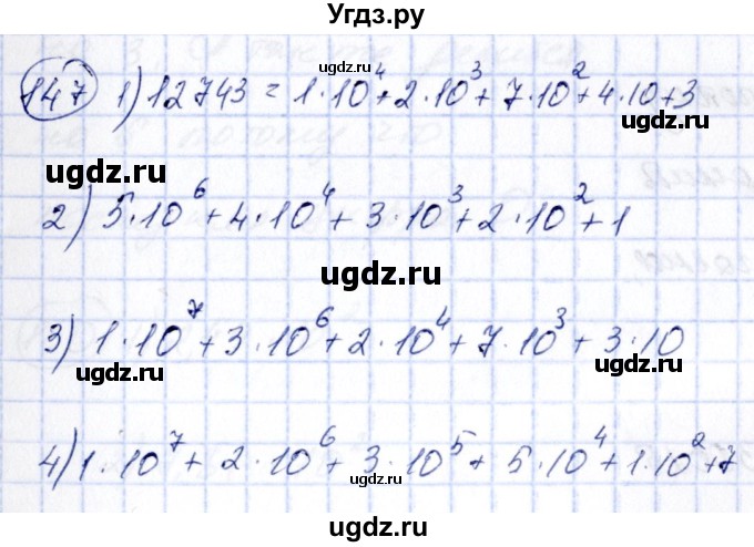 ГДЗ (Решебник №3) по алгебре 7 класс Колягин Ю.М. / упражнение номер / 147