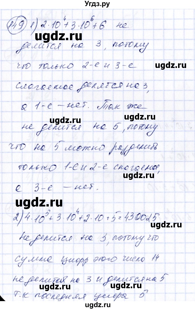 ГДЗ (Решебник №3) по алгебре 7 класс Колягин Ю.М. / упражнение номер / 149