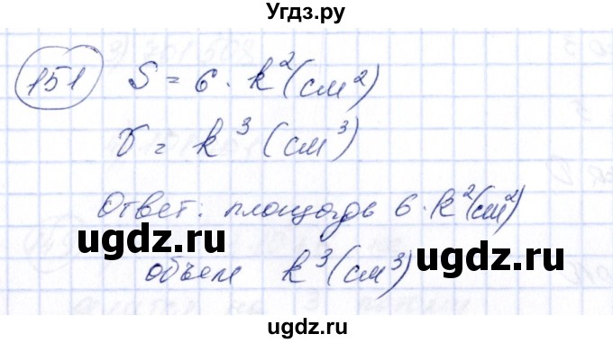ГДЗ (Решебник №3) по алгебре 7 класс Колягин Ю.М. / упражнение номер / 151