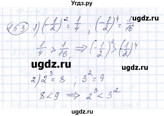 ГДЗ (Решебник №3) по алгебре 7 класс Колягин Ю.М. / упражнение номер / 153